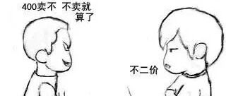 客户为啥喜欢上来就谈价格！？