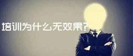 啥样的销售培训是好培训？
