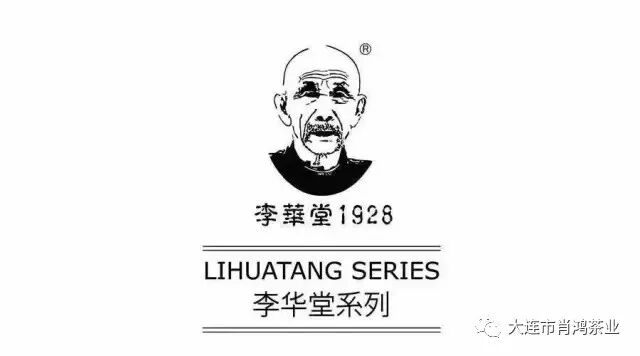 李华堂—黑茶之王