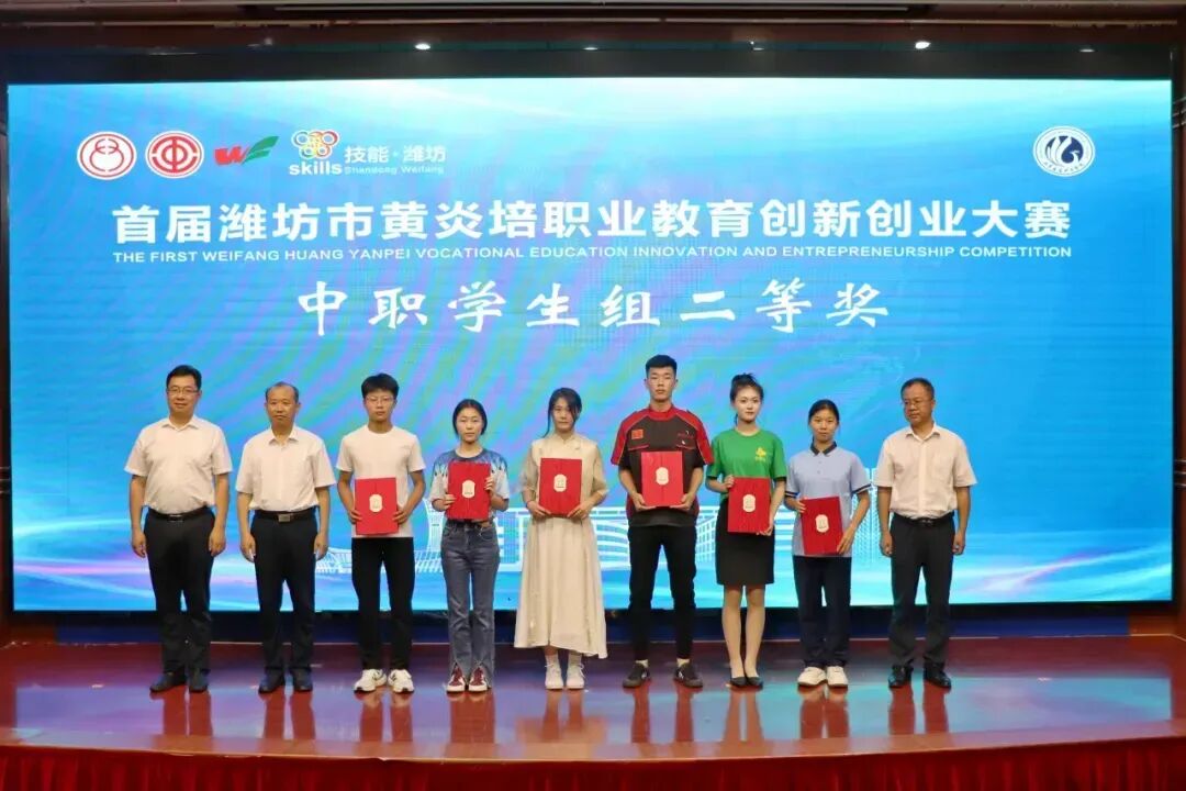 潍坊市技师学院官网