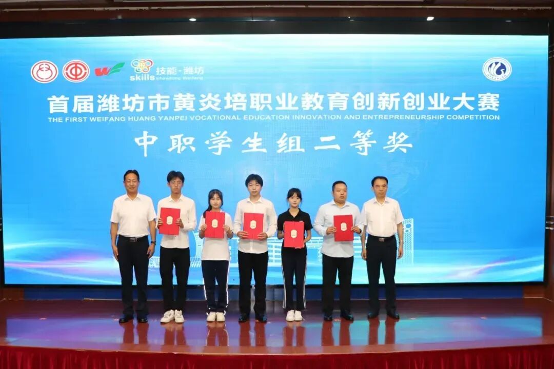 潍坊市技师学院官网