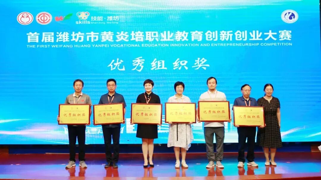 潍坊市技师学院官网