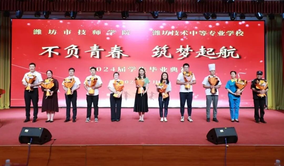 潍坊市技师学院官网