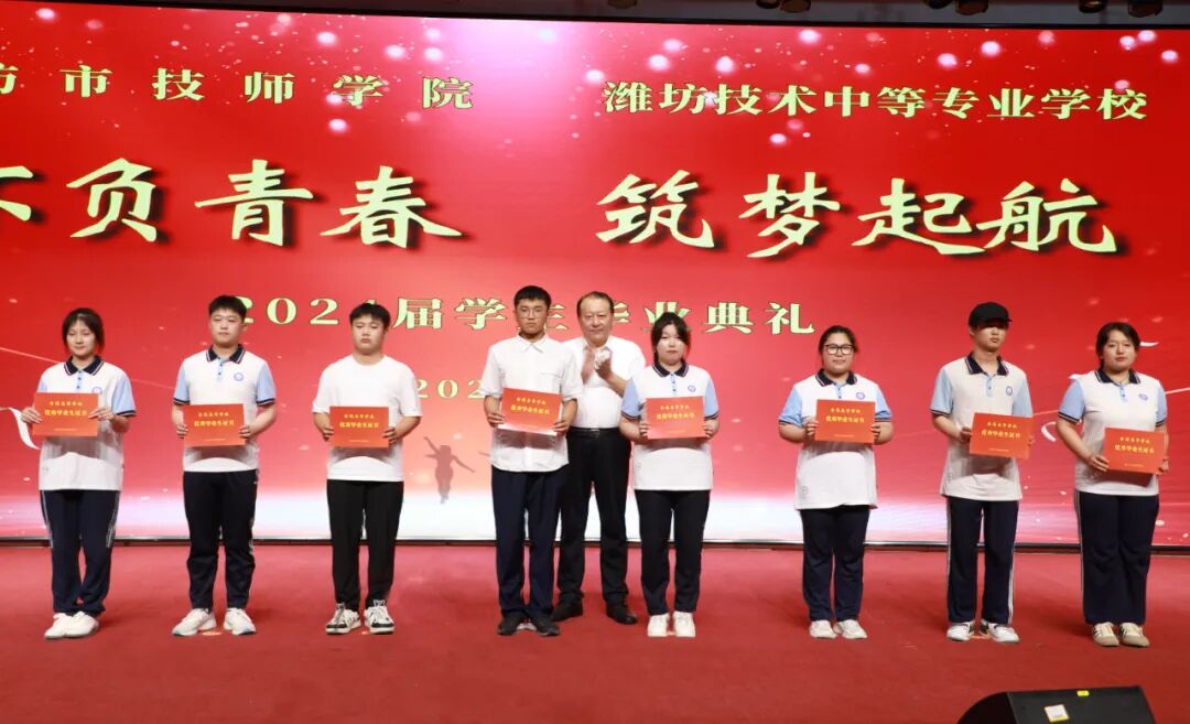 潍坊市技师学院官网