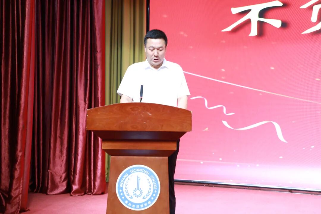 潍坊市技师学院官网