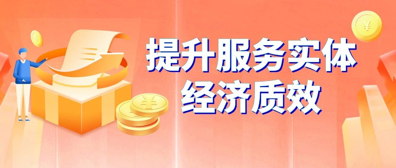 扎根雪域高原，书写金融篇章——四川甘孜银行业保险业助推地方经济高质量发展