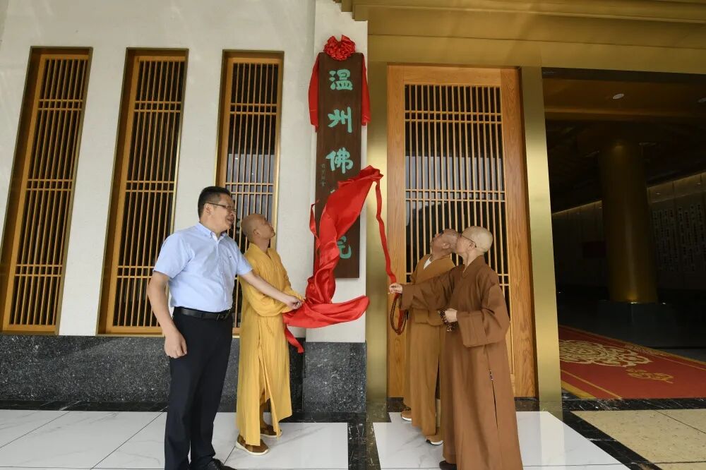 浙江佛学院•温州佛学院2021届毕业典礼圆满举行