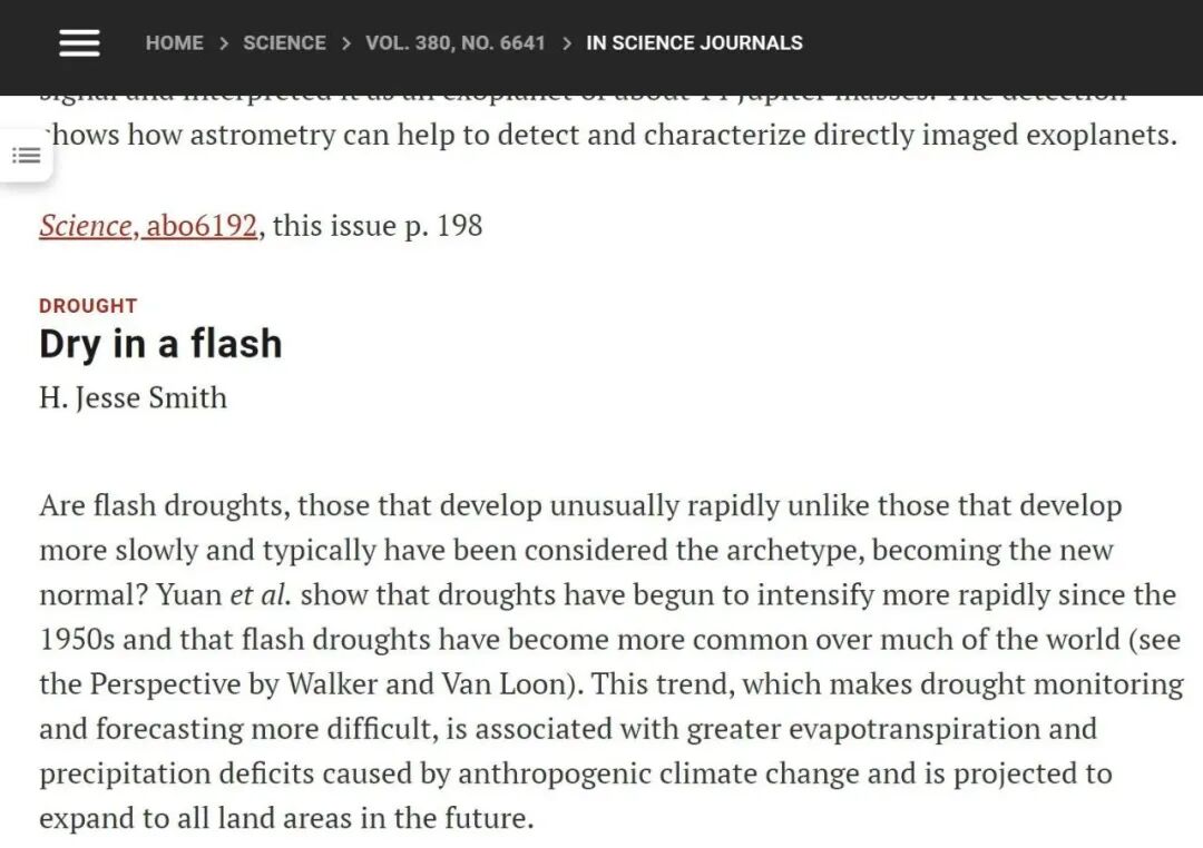 该文章被选为同期亮点成果
