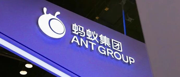蚂蚁集团港股上市获证监会许可 预计前三季毛利增速低于上半年丨新金融