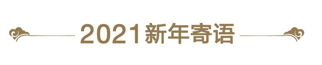 三七互娱叶威:立足影响力打磨精品 致力于长远可持续发展丨2021寄语-微信头条网 三七互娱叶威:立足影响力打磨精品 致力于长远可持续发展丨2021寄语