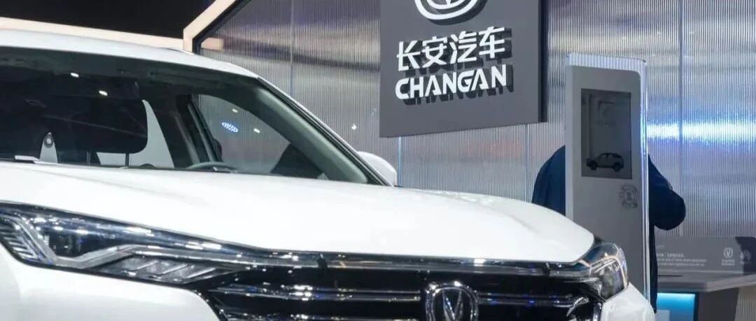 长安汽车重磅人事变动背后：合资品牌销量下滑“利润奶牛”何处寻？ | 公司汇