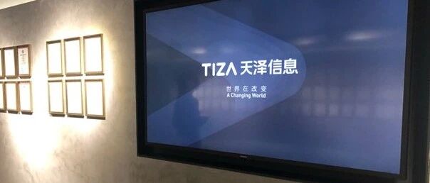 大股东占用资金子公司近乎失控？天泽信息为何甘认“哑巴亏”？丨问询风云