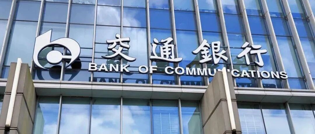 罚单不断，两项投诉量居国有行之首！这家银行出了什么问题？ |  银行