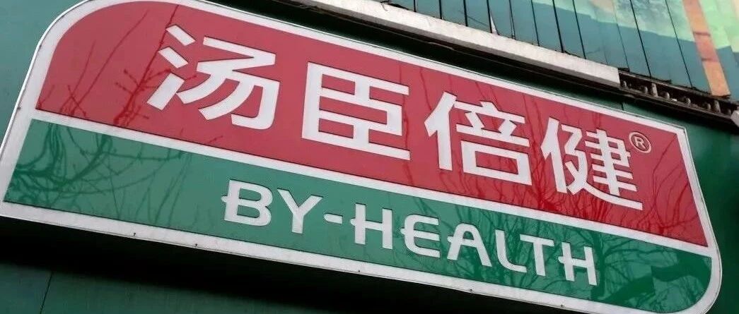 销售费用下降 存货大增！汤臣倍健继续押宝LSG项目风险几何？丨公司汇