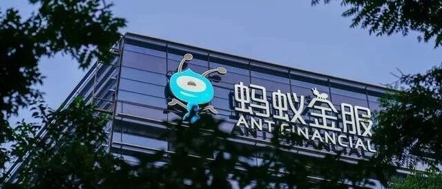 用时25天！蚂蚁集团IPO过会，不竞争承诺或限制业务空间丨新金融