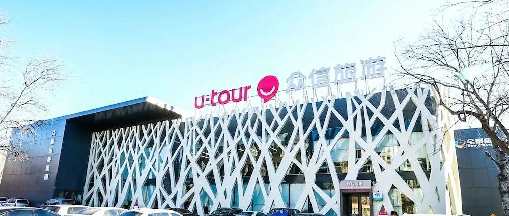 评级展望负面！众信旅游营收降幅预计超85%  新老业务前景未明丨公司汇