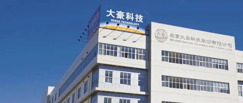 红星、北冰洋、义利打包上市？主业低迷大豪科技资产重组成功率多大丨公司汇