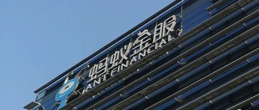 ​蚂蚁集团IPO遭上交所21问  直指业绩波动和34亿元商誉丨新金融