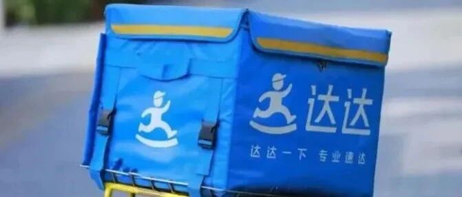 达达集团年亏近25亿！紧抱电商巨头京东大腿是喜是忧？ | 公司汇