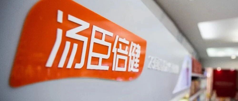 三季度净利下挫42%创同期新低！汤臣倍健进入“困难期”？ | 公司汇