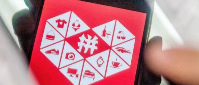 GMV增速放缓，前三季营运费用上涨44.5%，拼多多终于盈利了吗？丨公司汇