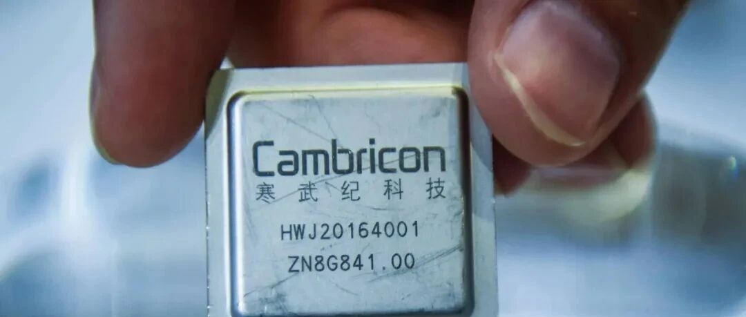 寒武纪CTO离职背后：市值缩水八成5年亏29亿，公司主业为何频变？ | 公司汇