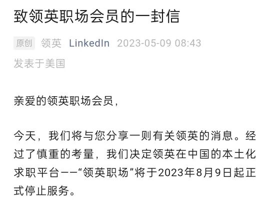 领英是干什么用的_领英是干什么用的知乎_领英是啥