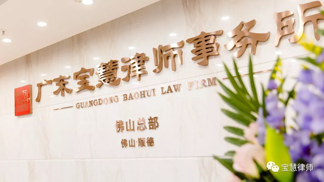 去整形医院体验9.9元脱唇毛，她却背上了5.9万元美容贷——佛山日报刊发采访蔺存宝律师消费者维权报道