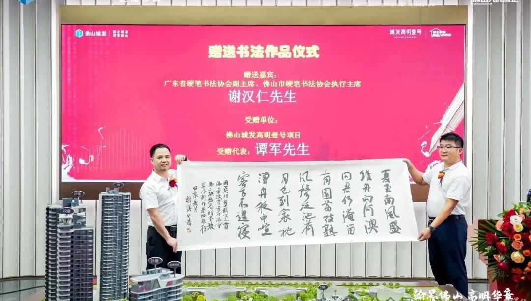 硬笔书法
