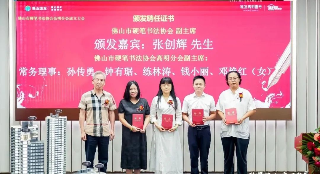硬笔书法