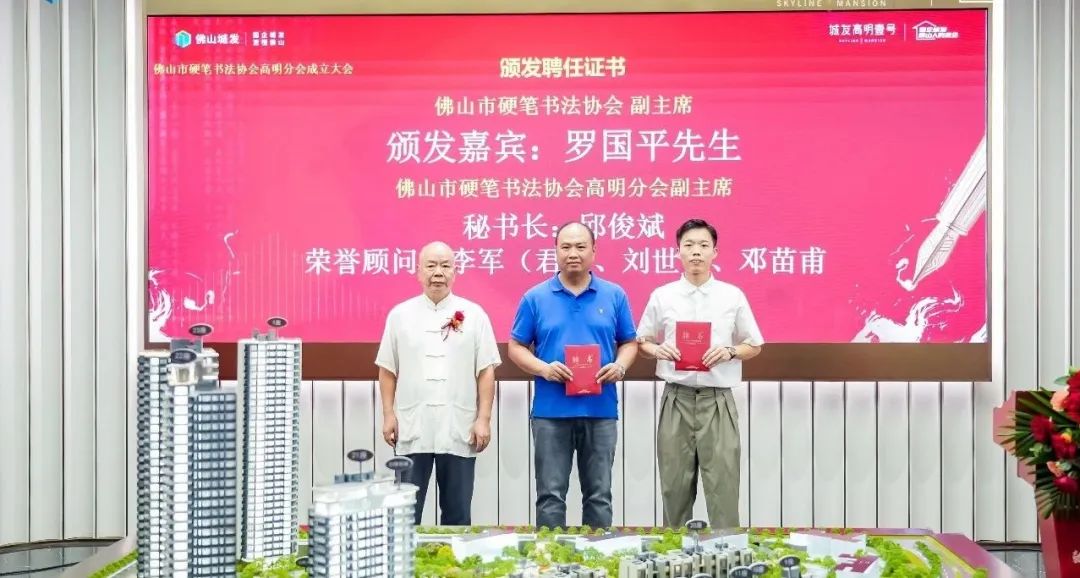 硬笔书法