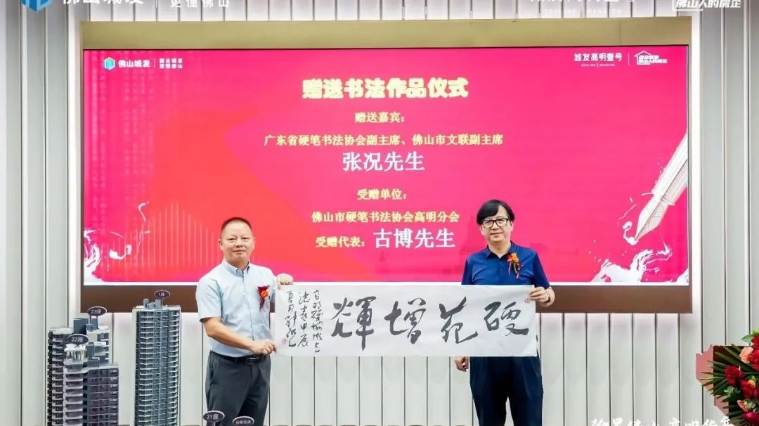 硬笔书法