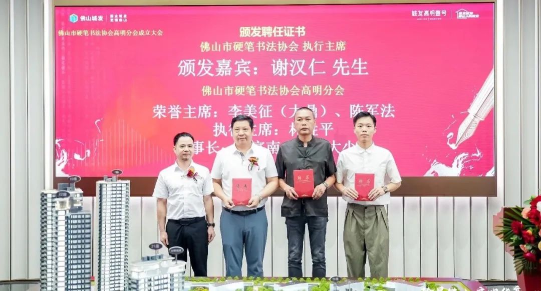 硬笔书法