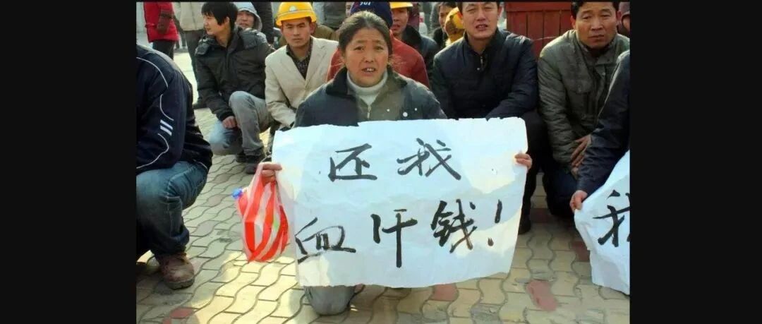 痛心！必须严查严办渎职人员！卫辉205名农民工被拖欠上百万血汗钱7年还没讨要完！