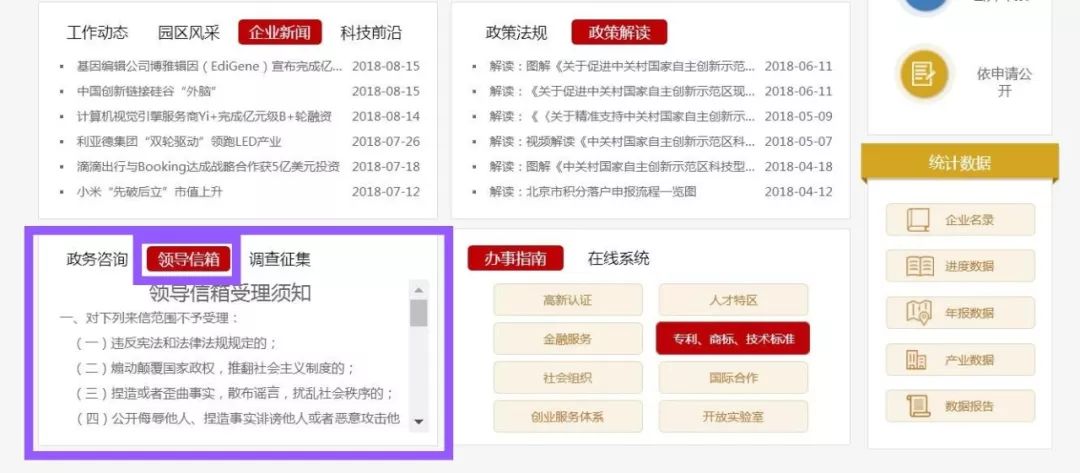 中关村网站网址是什么_中关村网站主页_中关村网站网址