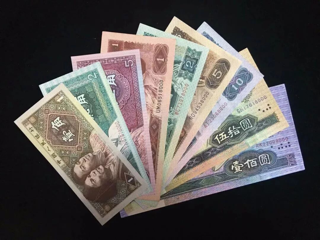 第四套人民币停止流通 这些从1987年发行的人民币 马上就要说再见 ..