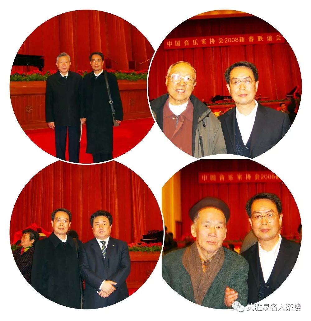 2008年与傅庚辰,徐沛东,李遇秋,张犁在人民大会堂出席中国音协年会