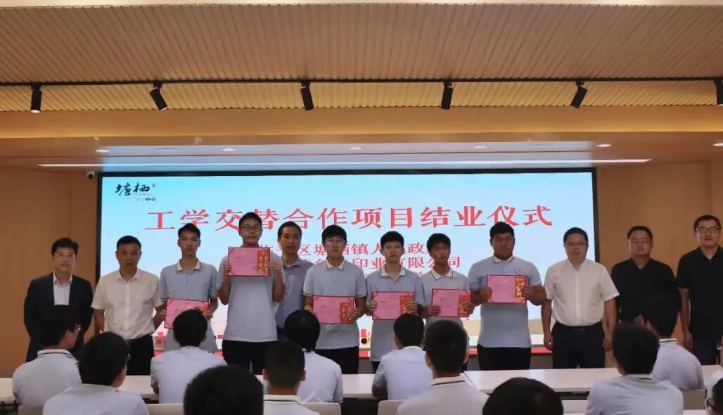 我校与杭州金杭包装印业有限公司举行工学交替合作项目的结业仪式！
