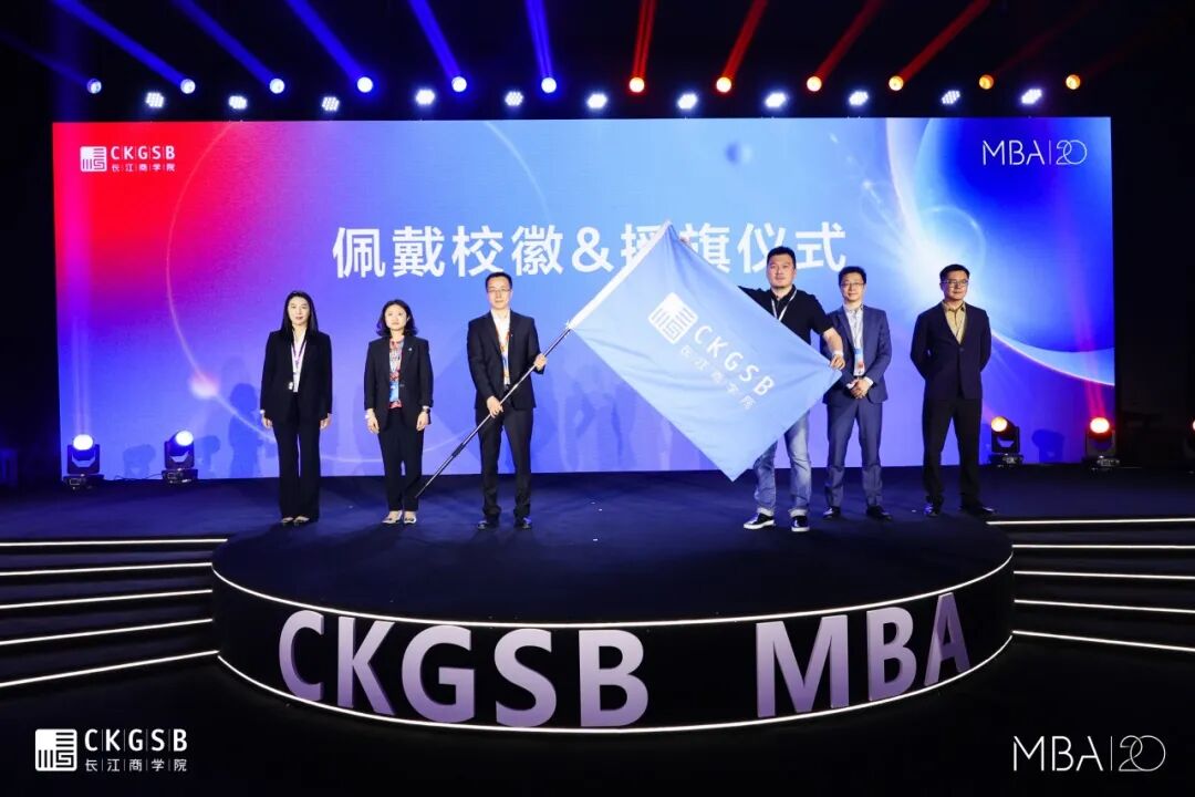 廿年不忘越际新光长江商学院mba2023级新生正式启航