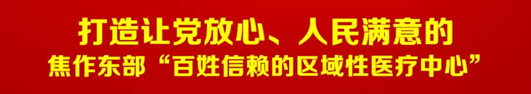 乳腺机为什么叫钼靶【精准医学】马村区人民医院引进焦作东部城区首台乳腺钼靶机----让乳腺疾病无处可藏_https://www.jmylbn.com_新闻资讯_第2张