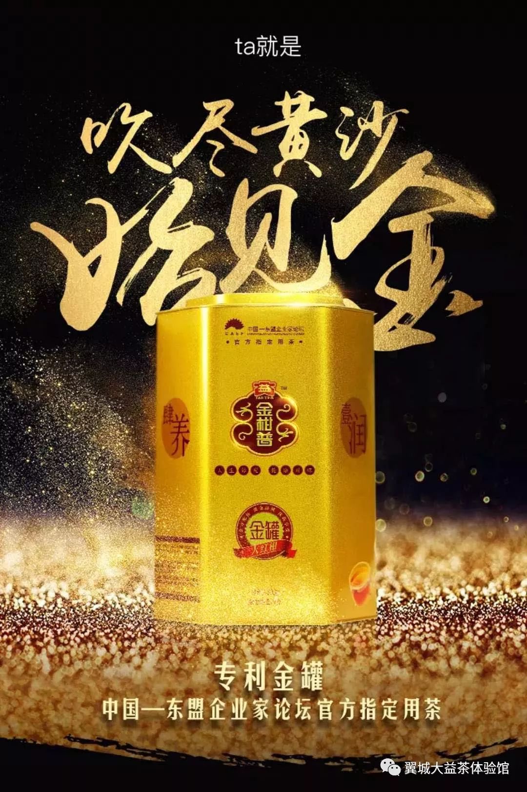 【每期益茶】陈皮和普洱是天生一对