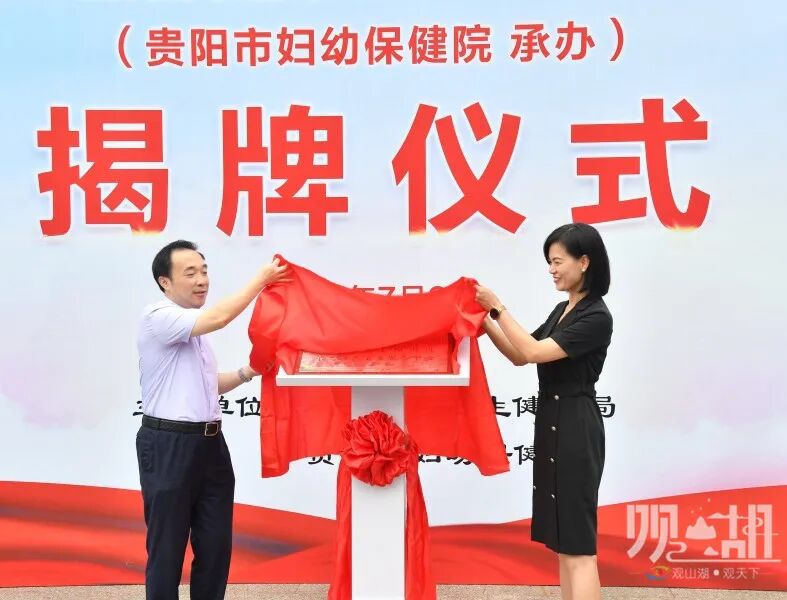 我为群众办实事正式开诊观山湖区新增一处社区卫生服务中心
