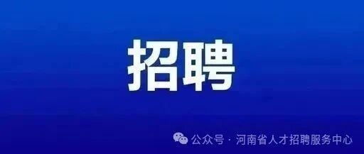 三门峡中原量仪股份有限公司招聘