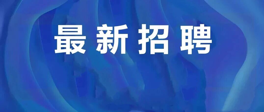 郑州曙光云科技有限公司招聘