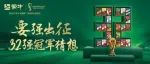 注重情感价值共振，是品牌跑进世界杯营销决赛圈的底层逻辑