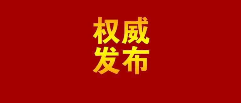 “双减”怎么落实？学位怎么增加？中考怎么完善？长沙最新回应来了