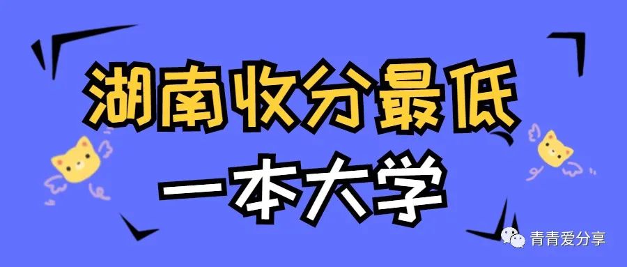 武汉2本院校_一本院校名单_湖南2本院校