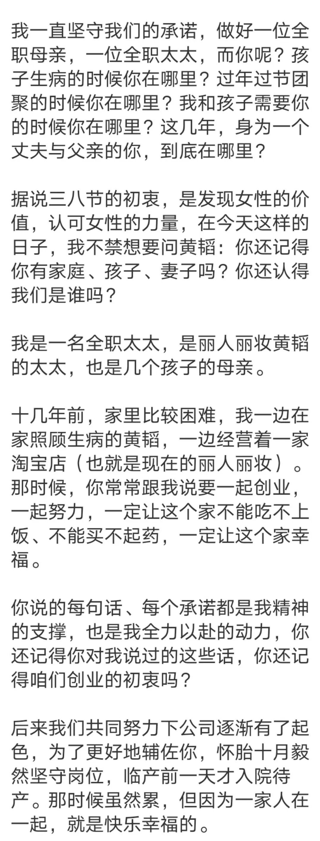 后院起火！A股公司老板娘“全网寻夫”，两日市值蒸发23亿，股民瞬间“炸了”