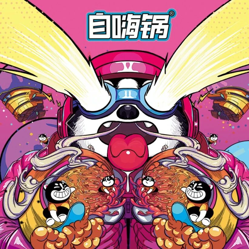 案例 | 自嗨锅第五轮融资！从单品爆款到全品类之战，“一人食”江湖有故事