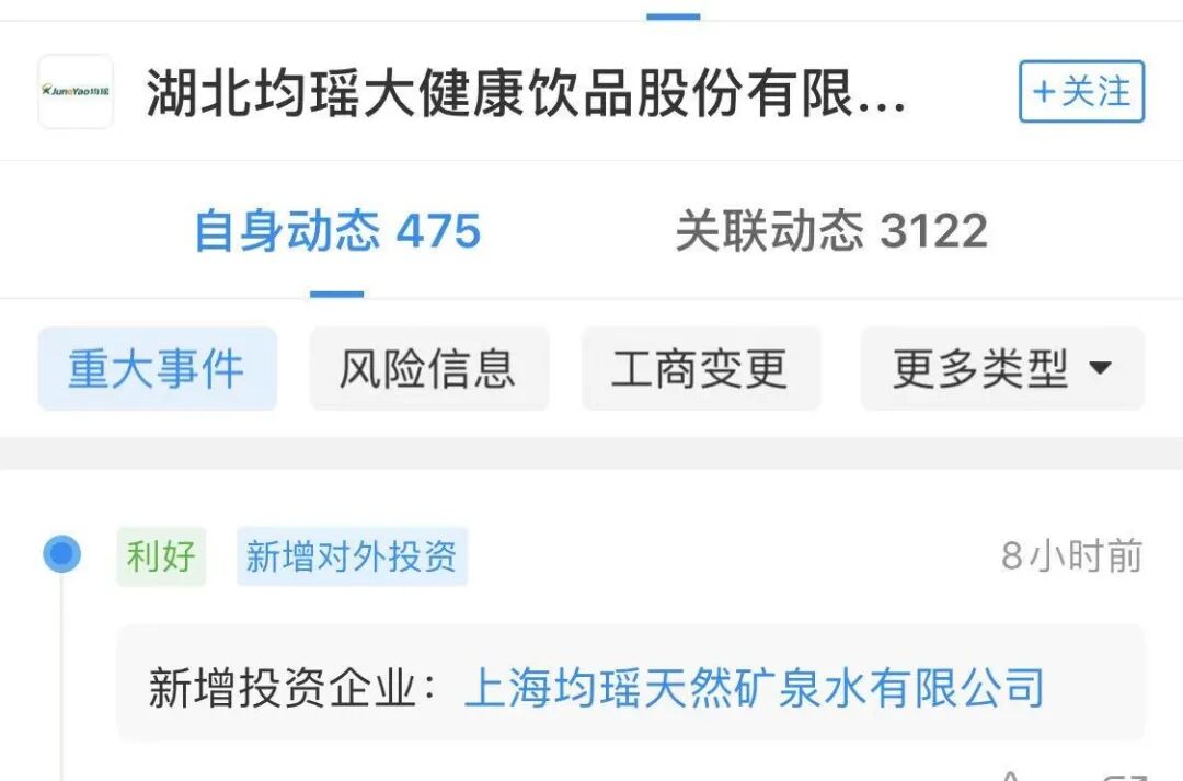 “乳酸菌第一股”跨界矿泉水 均瑶可否摆脱“主业单一”依赖症？